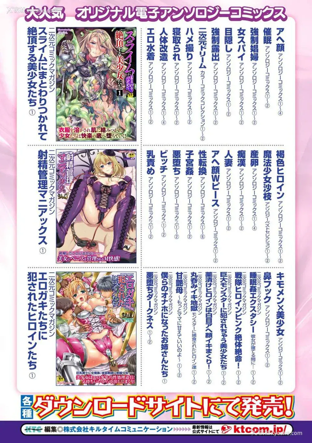 158P - [アンソロジー]别册コミックアンリアル 壁に埋め込まれた少女で性欲処理Vol.1~2[中国翻訳][疏码]