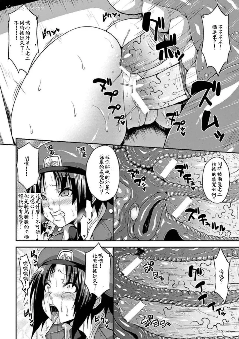 15P - [アンソロジー]别册コミックアンリアル 壁に埋め込まれた少女で性欲処理Vol.1~2[中国翻訳][疏码]