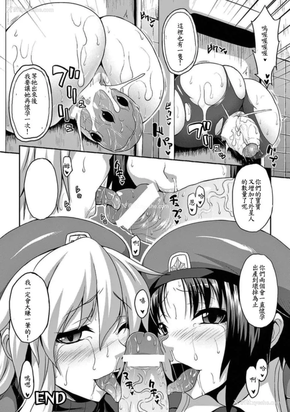 21P - [アンソロジー]别册コミックアンリアル 壁に埋め込まれた少女で性欲処理Vol.1~2[中国翻訳][疏码]