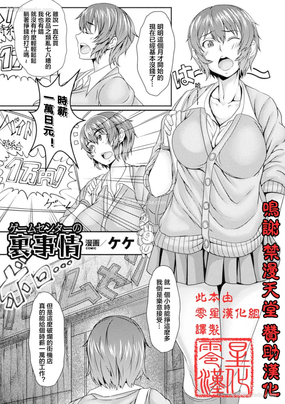 22P - [アンソロジー]别册コミックアンリアル 壁に埋め込まれた少女で性欲処理Vol.1~2[中国翻訳][疏码]