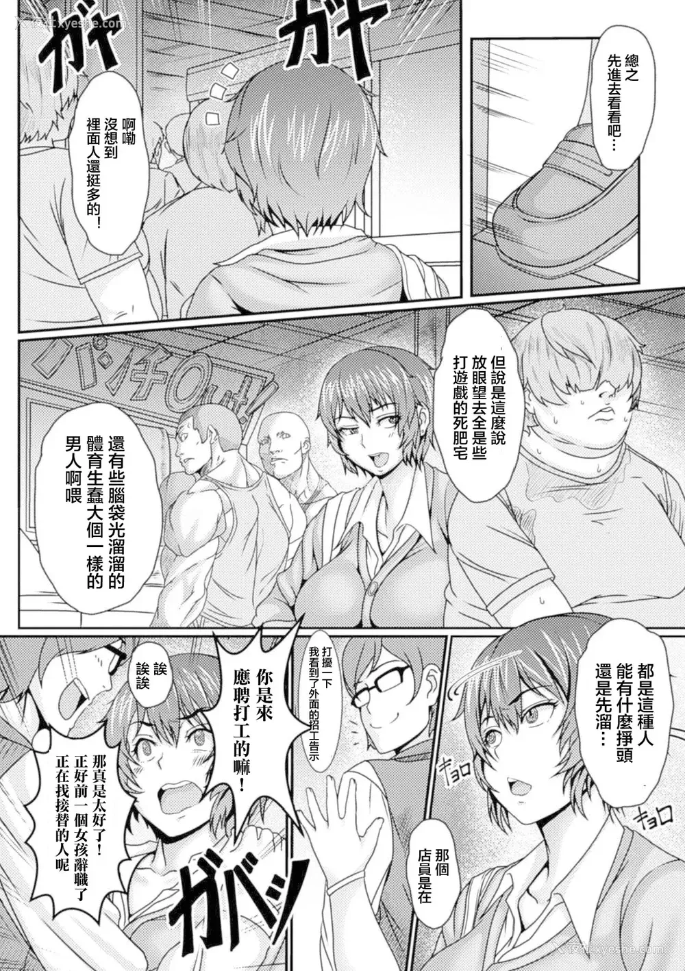 23P - [アンソロジー]别册コミックアンリアル 壁に埋め込まれた少女で性欲処理Vol.1~2[中国翻訳][疏码]