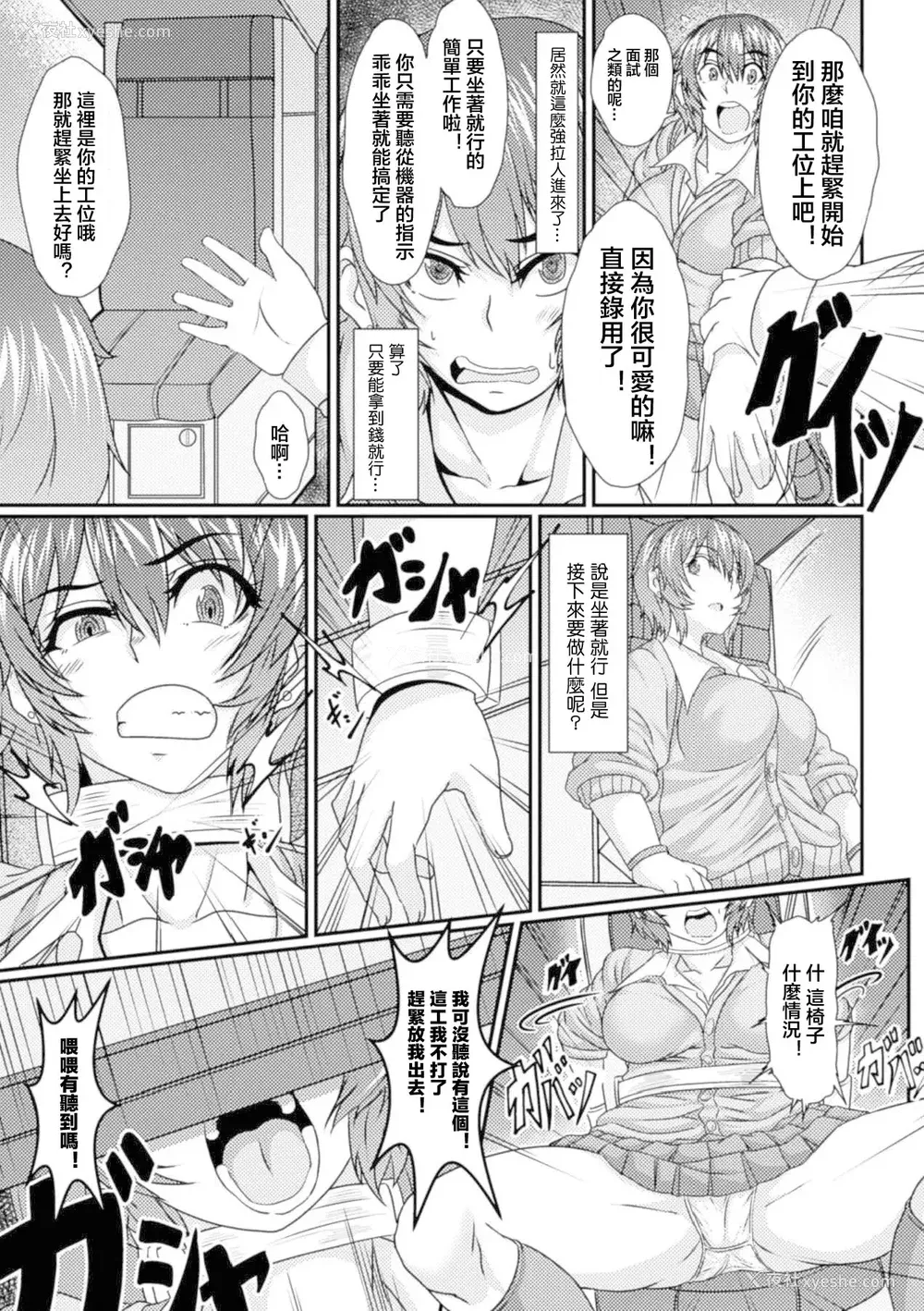 24P - [アンソロジー]别册コミックアンリアル 壁に埋め込まれた少女で性欲処理Vol.1~2[中国翻訳][疏码]