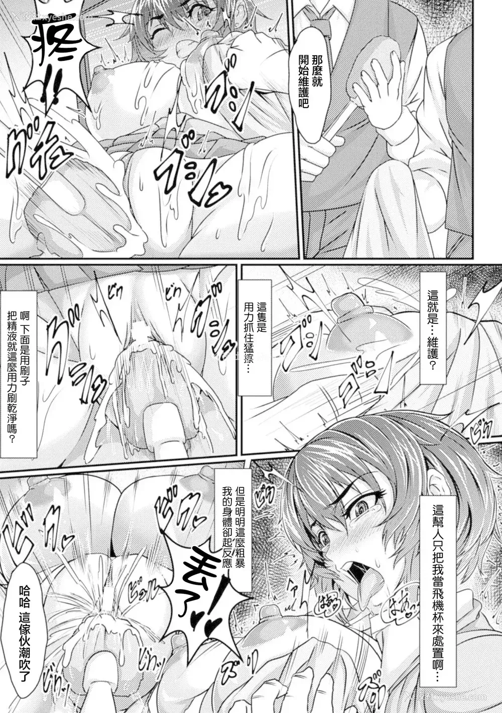 34P - [アンソロジー]别册コミックアンリアル 壁に埋め込まれた少女で性欲処理Vol.1~2[中国翻訳][疏码]