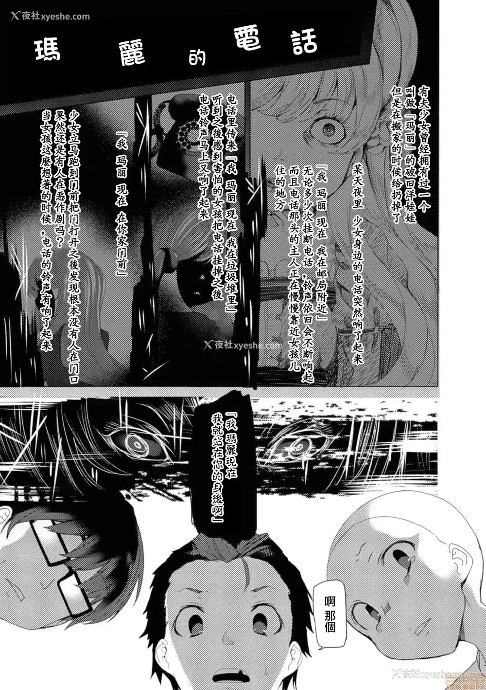 40P - [アンソロジー]别册コミックアンリアル 壁に埋め込まれた少女で性欲処理Vol.1~2[中国翻訳][疏码]