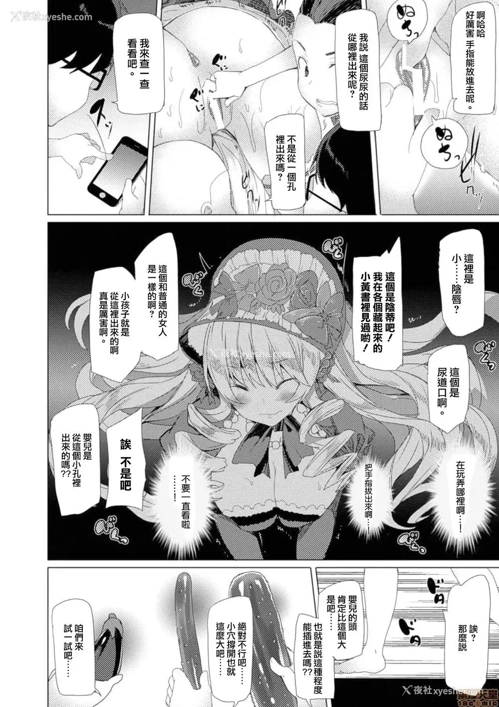 45P - [アンソロジー]别册コミックアンリアル 壁に埋め込まれた少女で性欲処理Vol.1~2[中国翻訳][疏码]
