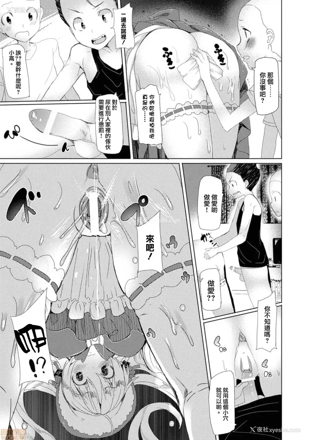 48P - [アンソロジー]别册コミックアンリアル 壁に埋め込まれた少女で性欲処理Vol.1~2[中国翻訳][疏码]