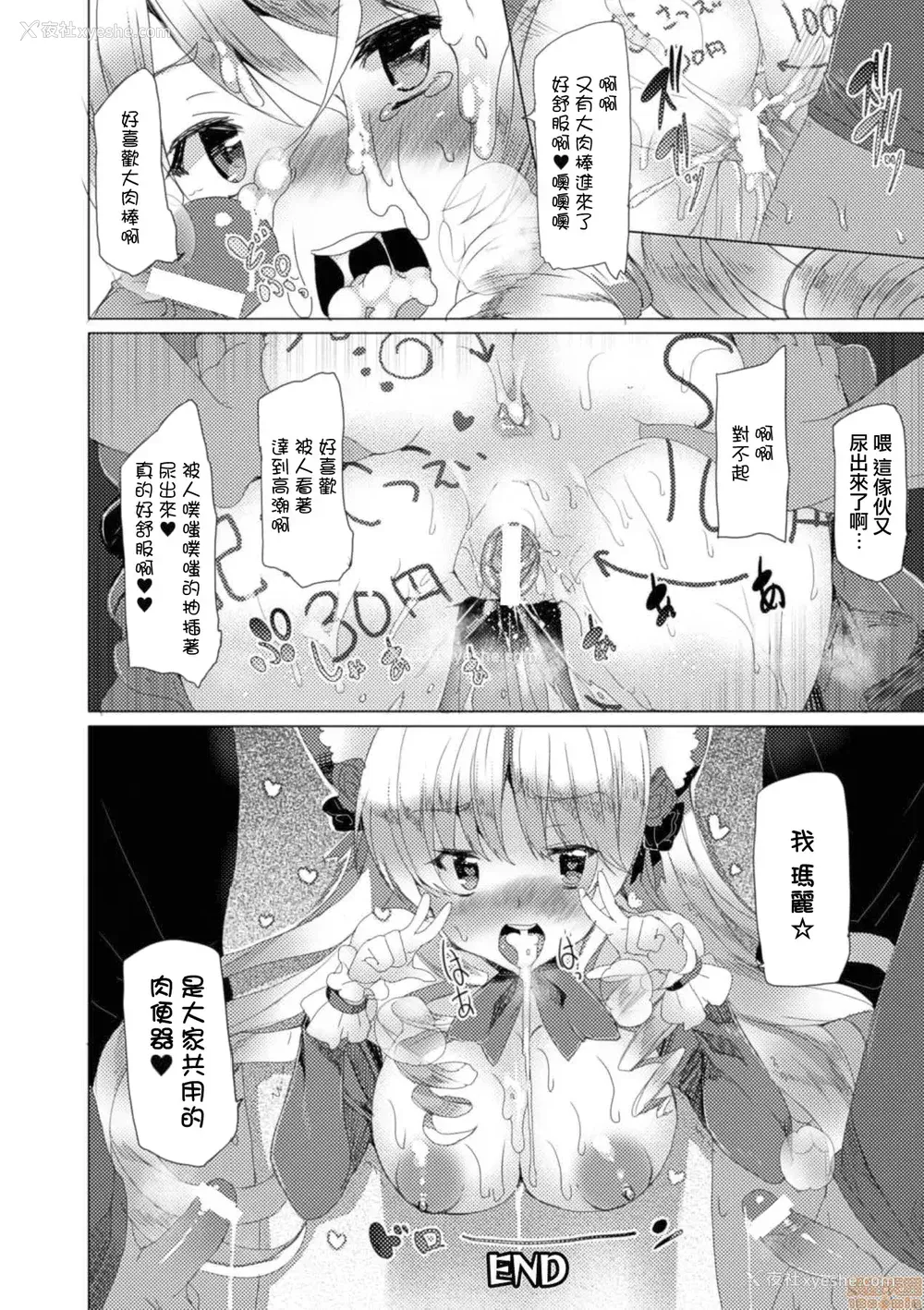 57P - [アンソロジー]别册コミックアンリアル 壁に埋め込まれた少女で性欲処理Vol.1~2[中国翻訳][疏码]
