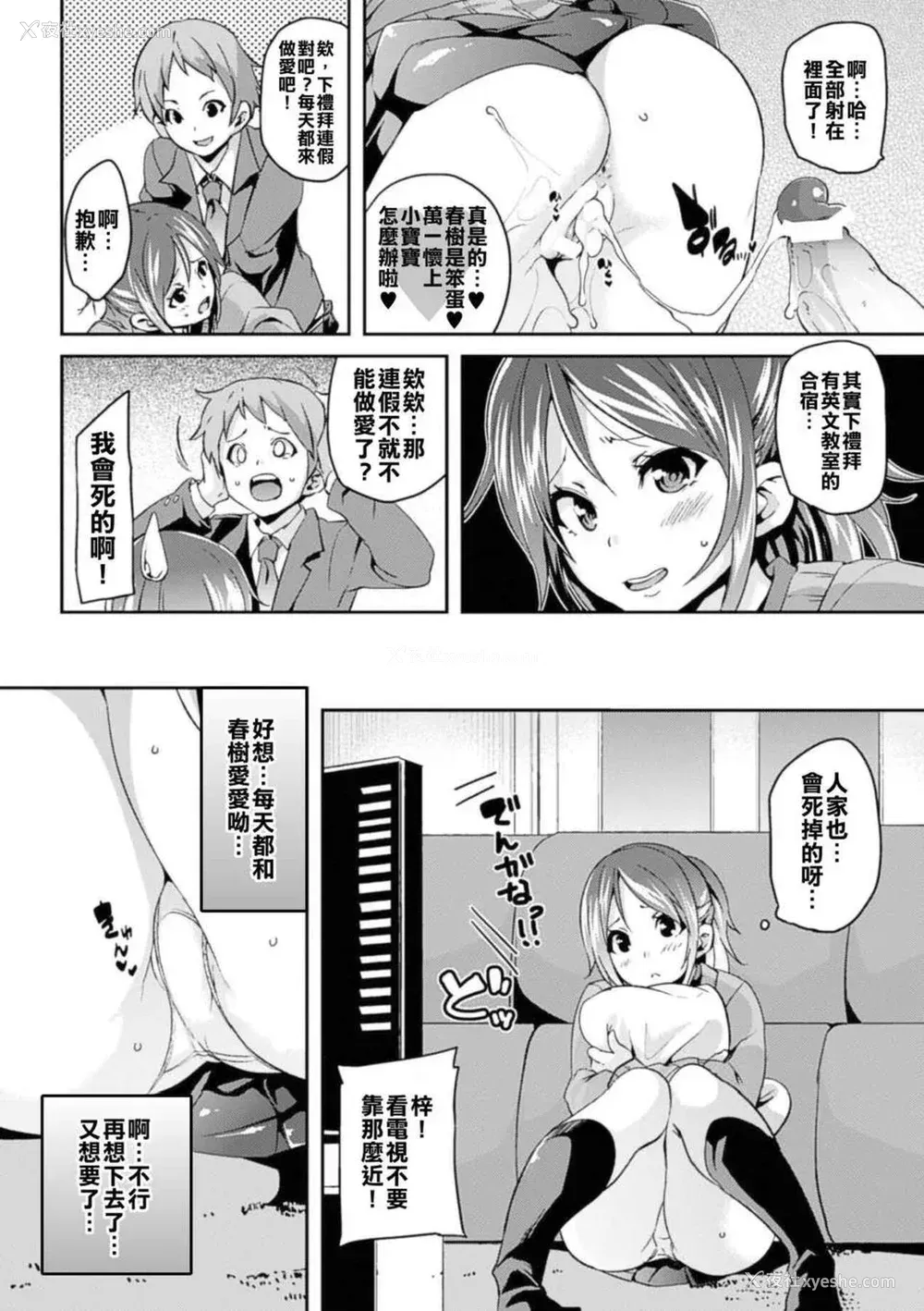 59P - [アンソロジー]别册コミックアンリアル 壁に埋め込まれた少女で性欲処理Vol.1~2[中国翻訳][疏码]