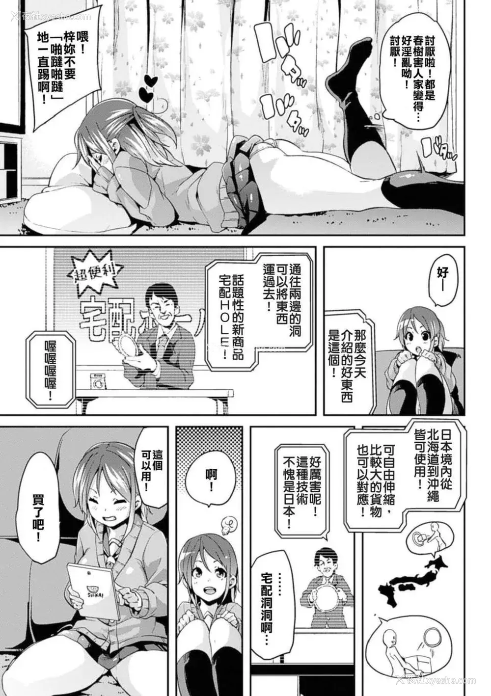60P - [アンソロジー]别册コミックアンリアル 壁に埋め込まれた少女で性欲処理Vol.1~2[中国翻訳][疏码]