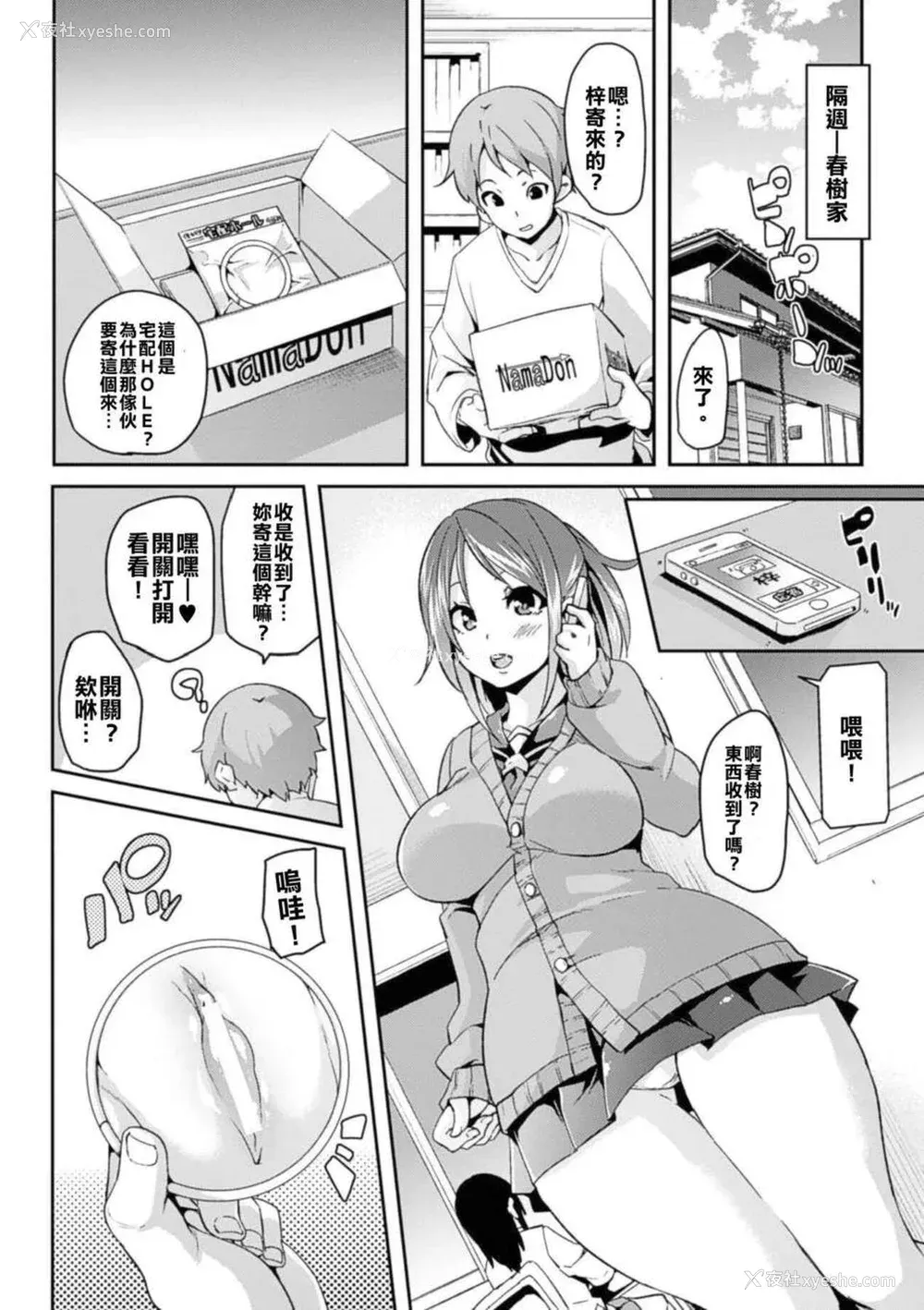 61P - [アンソロジー]别册コミックアンリアル 壁に埋め込まれた少女で性欲処理Vol.1~2[中国翻訳][疏码]