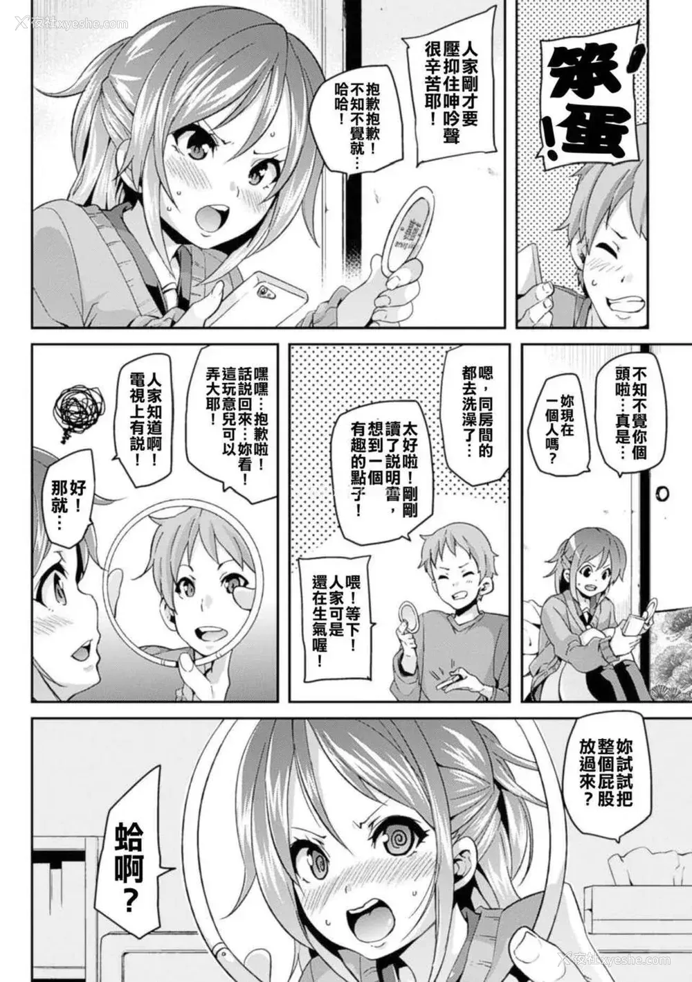 67P - [アンソロジー]别册コミックアンリアル 壁に埋め込まれた少女で性欲処理Vol.1~2[中国翻訳][疏码]