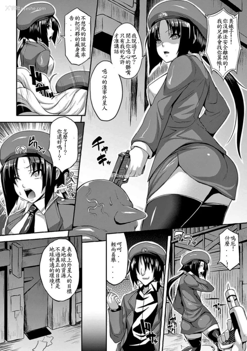 7P - [アンソロジー]别册コミックアンリアル 壁に埋め込まれた少女で性欲処理Vol.1~2[中国翻訳][疏码]