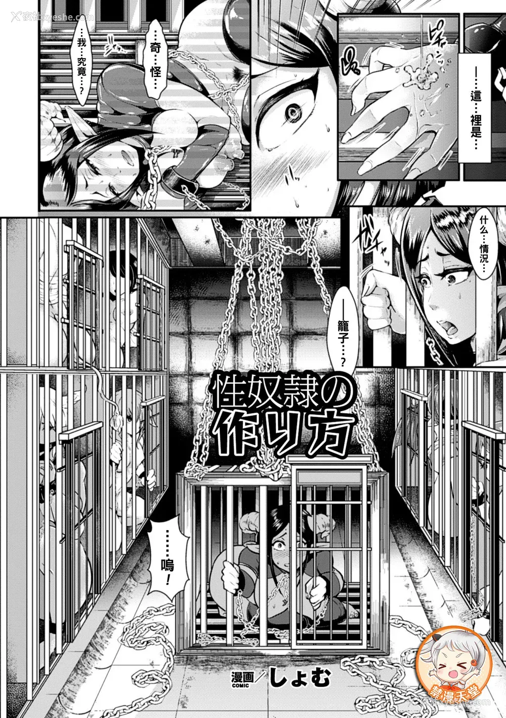82P - [アンソロジー]别册コミックアンリアル 壁に埋め込まれた少女で性欲処理Vol.1~2[中国翻訳][疏码]