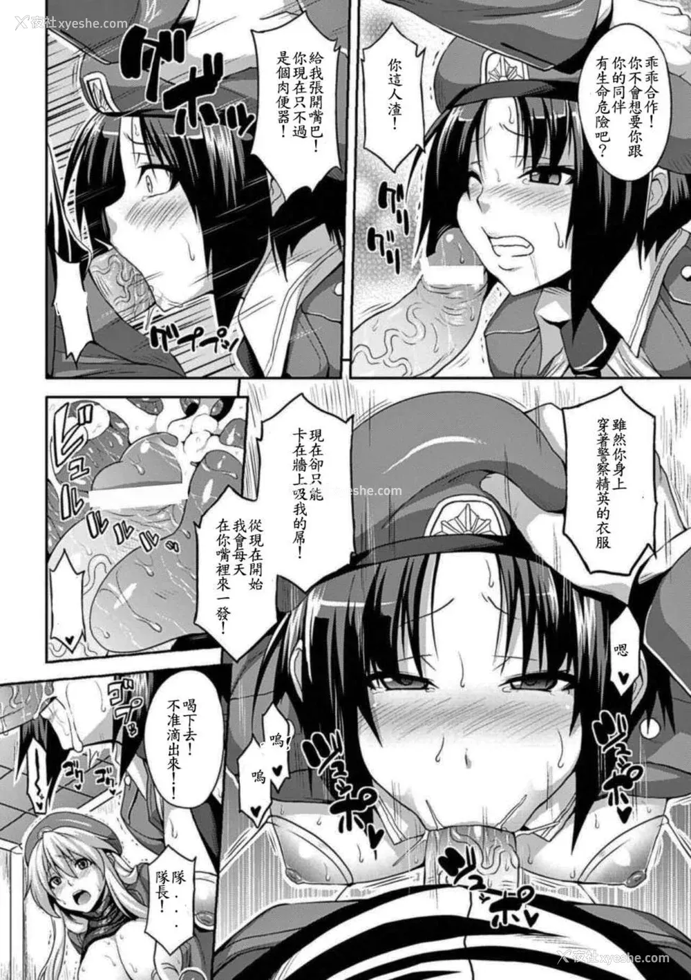 9P - [アンソロジー]别册コミックアンリアル 壁に埋め込まれた少女で性欲処理Vol.1~2[中国翻訳][疏码]