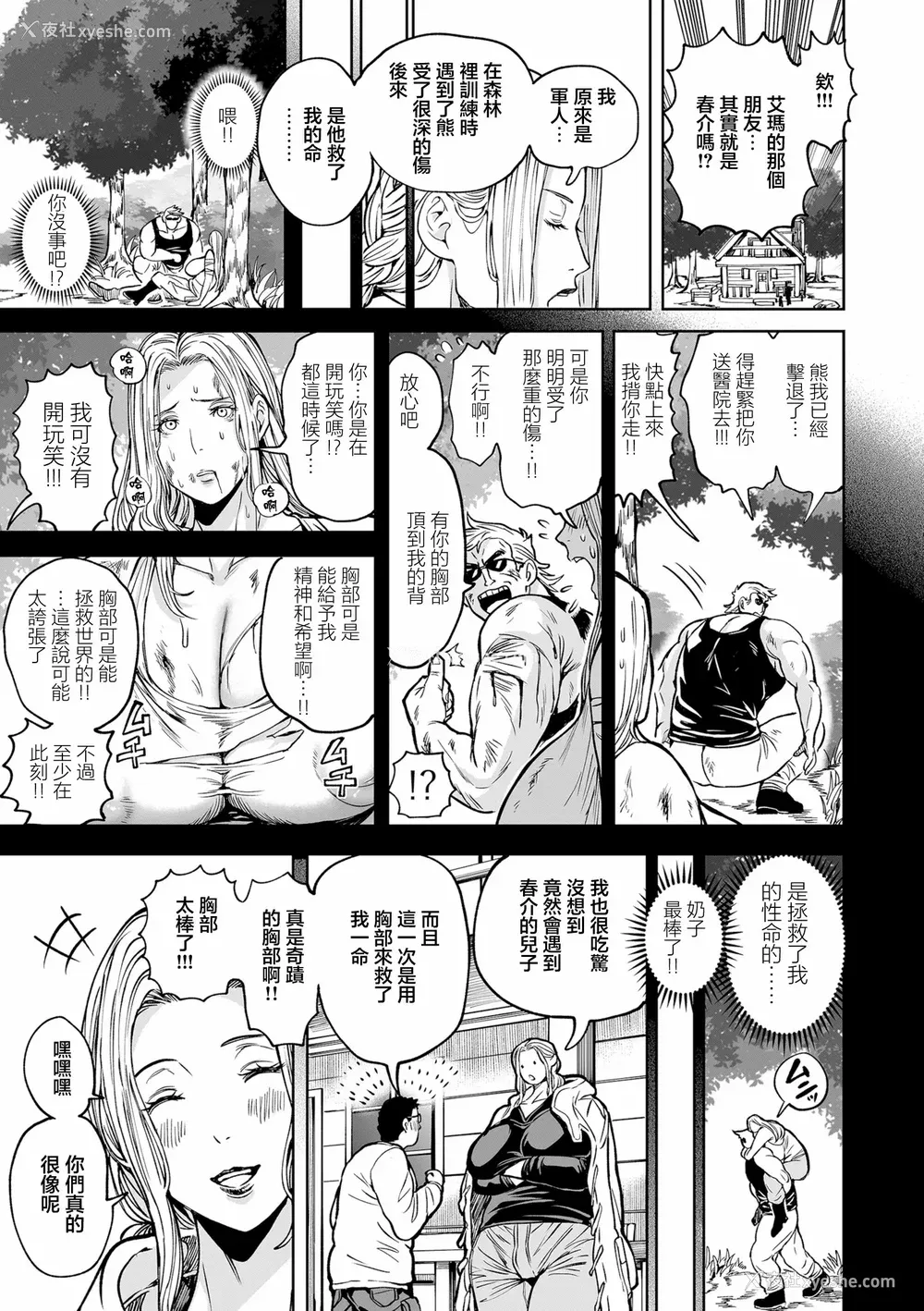 117P - [暗ノ吽]春夏秋冬ハーレム天国 世界OPPAIツアー