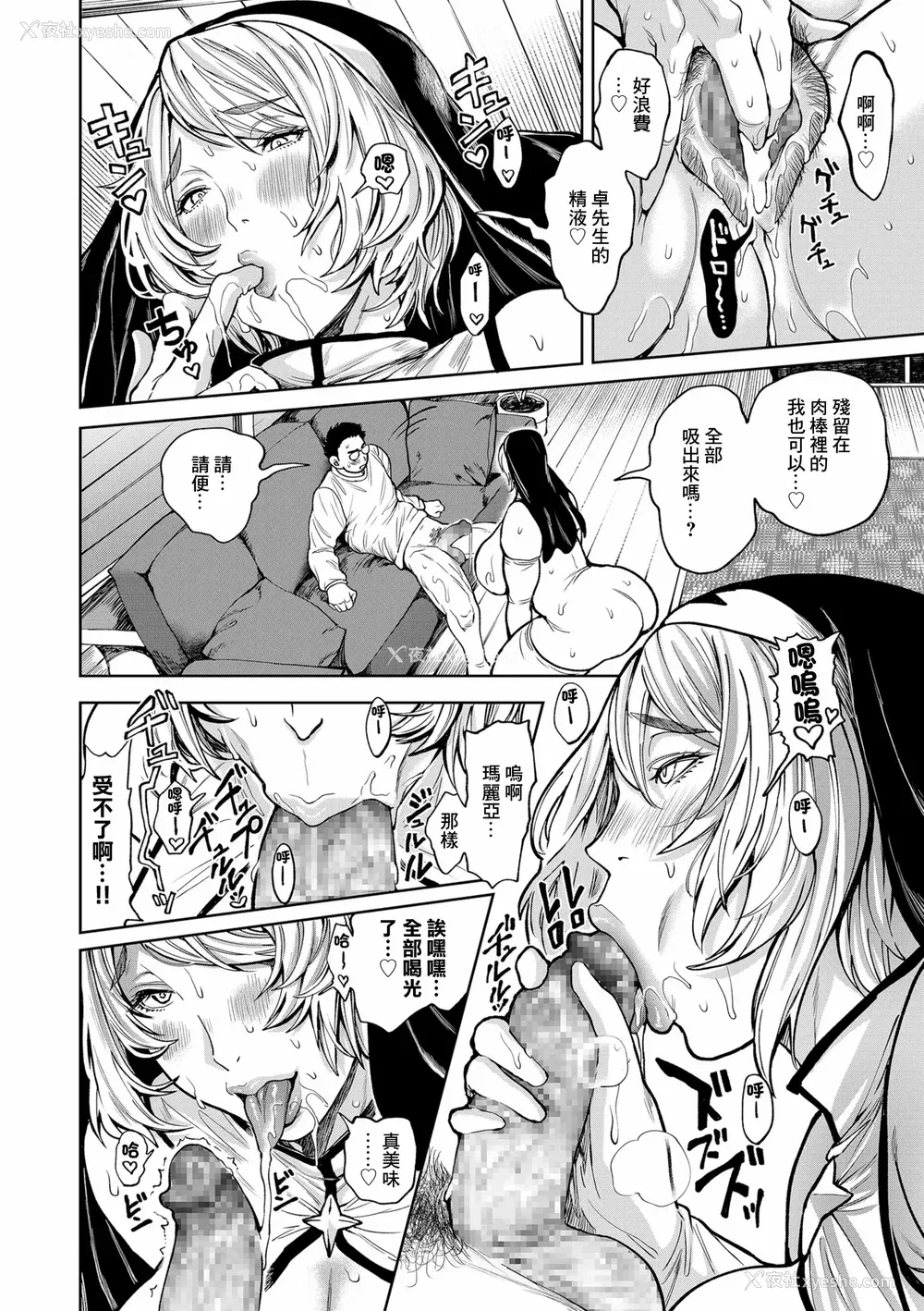 138P - [暗ノ吽]春夏秋冬ハーレム天国 世界OPPAIツアー