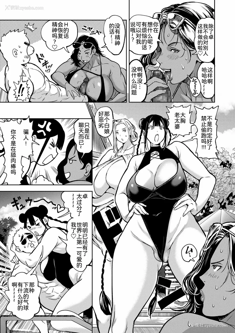 149P - [暗ノ吽]春夏秋冬ハーレム天国 世界OPPAIツアー