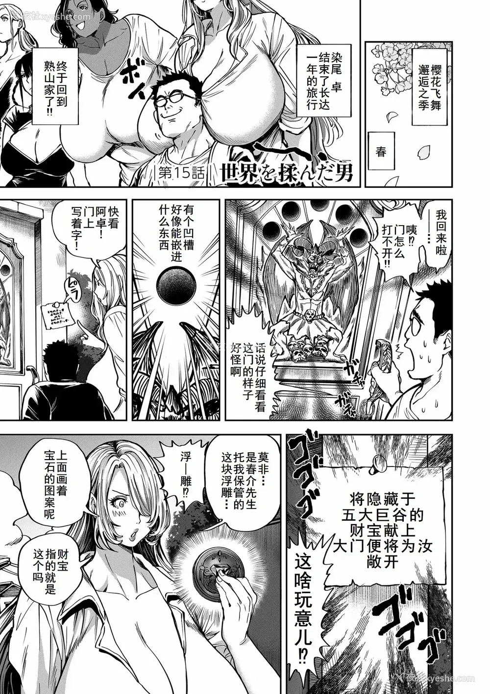 181P - [暗ノ吽]春夏秋冬ハーレム天国 世界OPPAIツアー