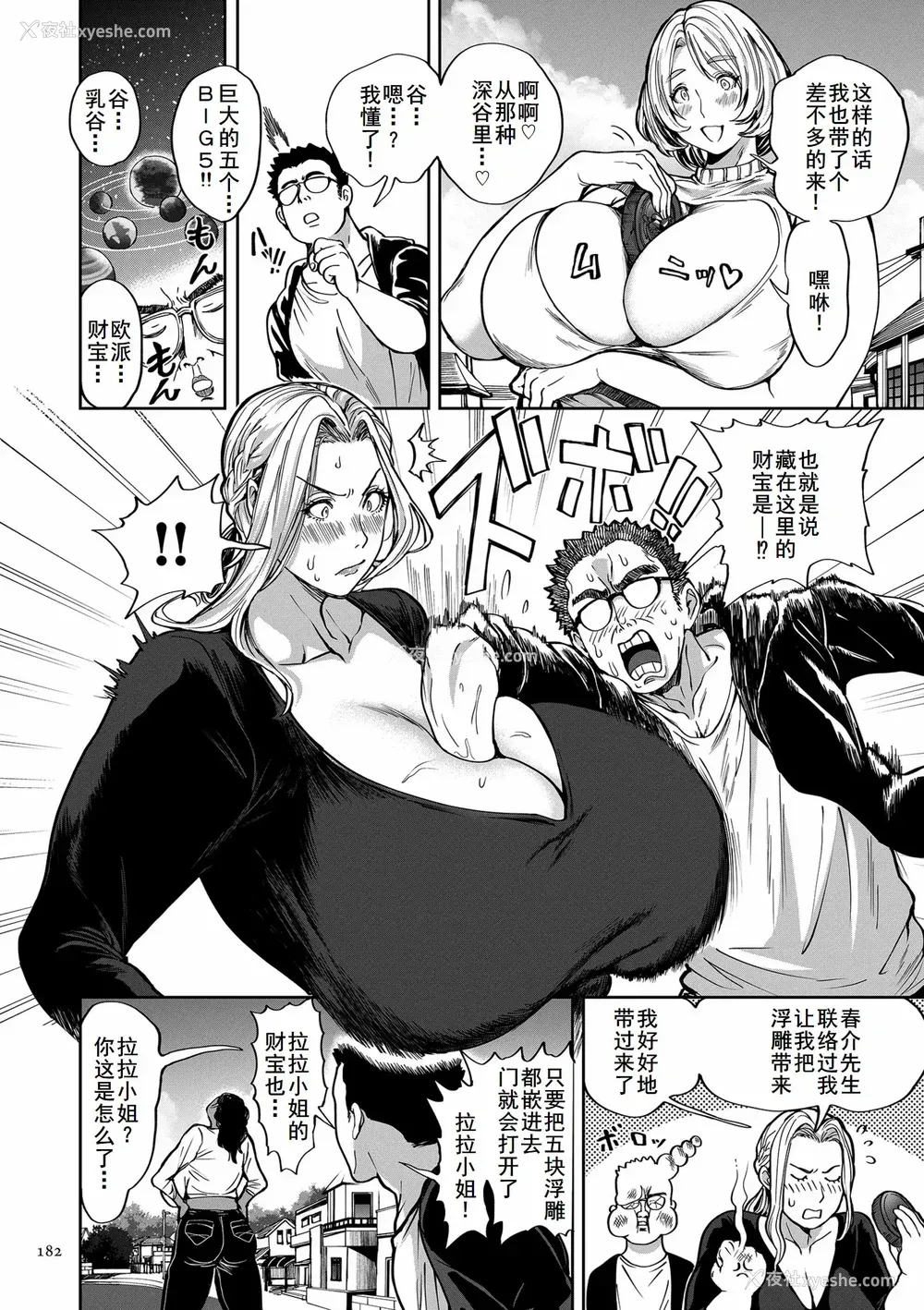 182P - [暗ノ吽]春夏秋冬ハーレム天国 世界OPPAIツアー