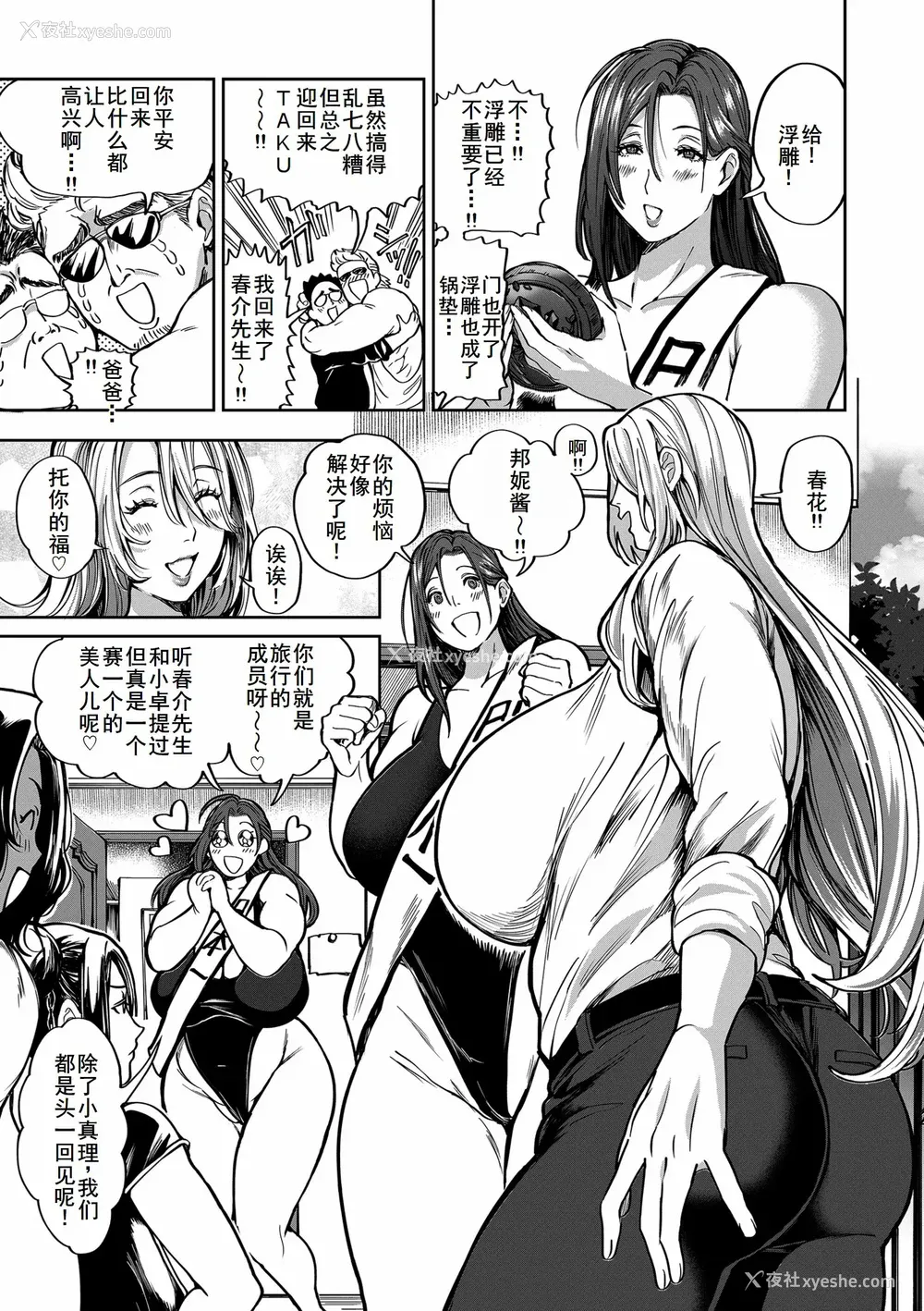 185P - [暗ノ吽]春夏秋冬ハーレム天国 世界OPPAIツアー