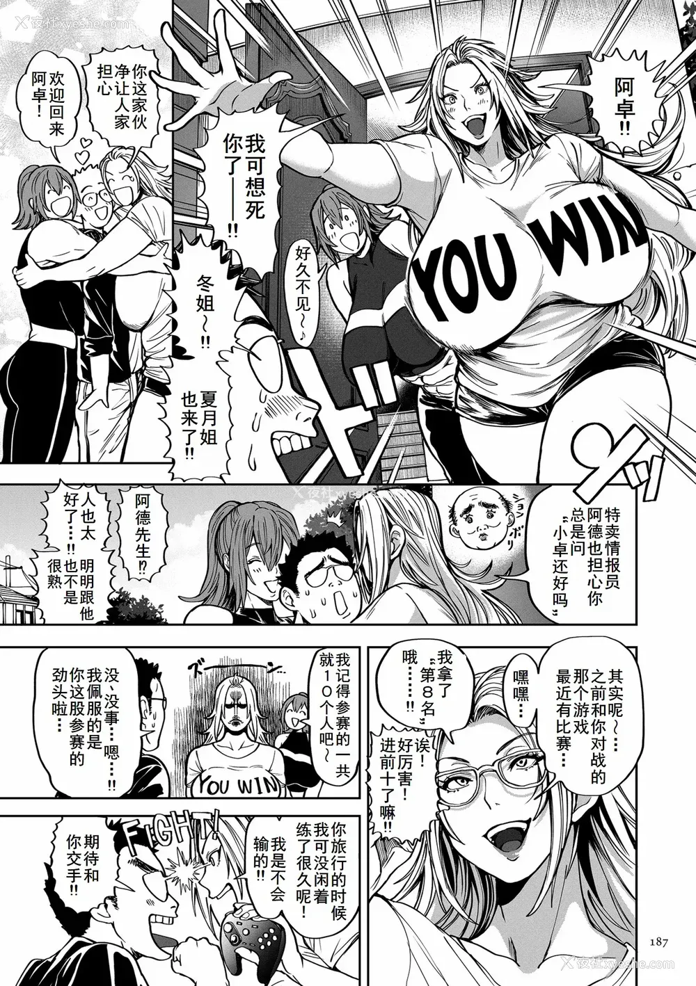 187P - [暗ノ吽]春夏秋冬ハーレム天国 世界OPPAIツアー