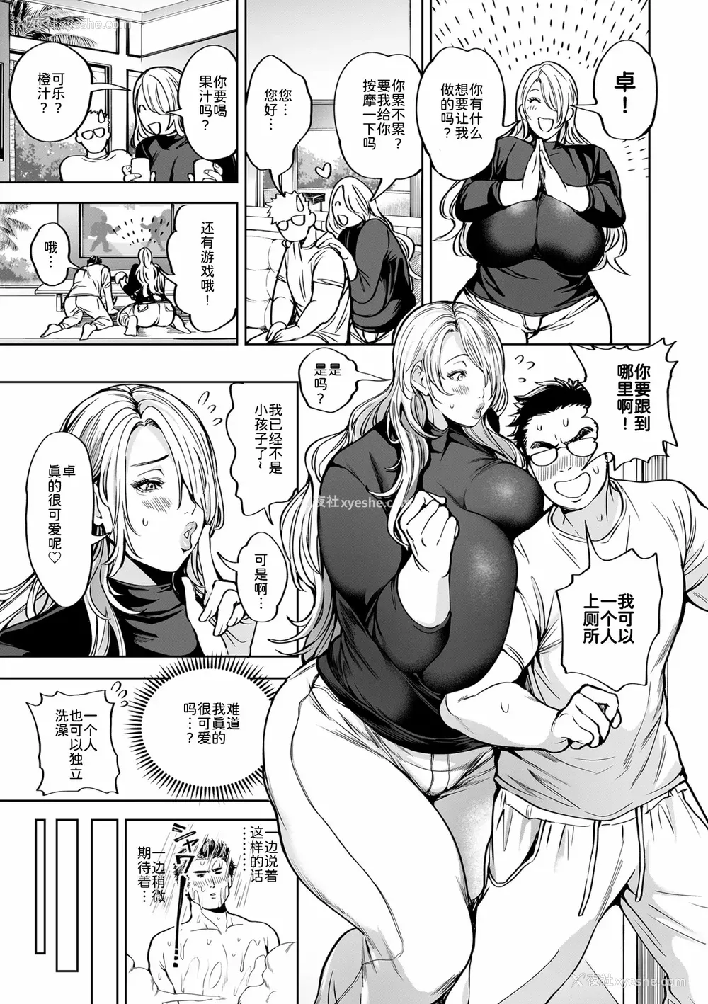 21P - [暗ノ吽]春夏秋冬ハーレム天国 世界OPPAIツアー