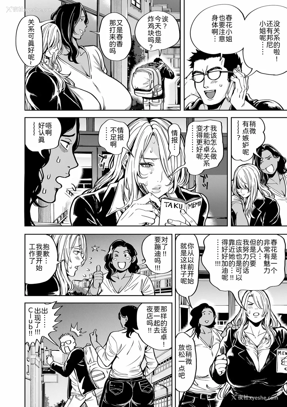 68P - [暗ノ吽]春夏秋冬ハーレム天国 世界OPPAIツアー