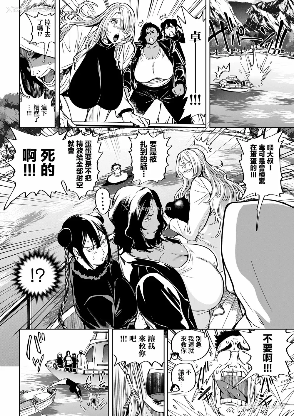94P - [暗ノ吽]春夏秋冬ハーレム天国 世界OPPAIツアー