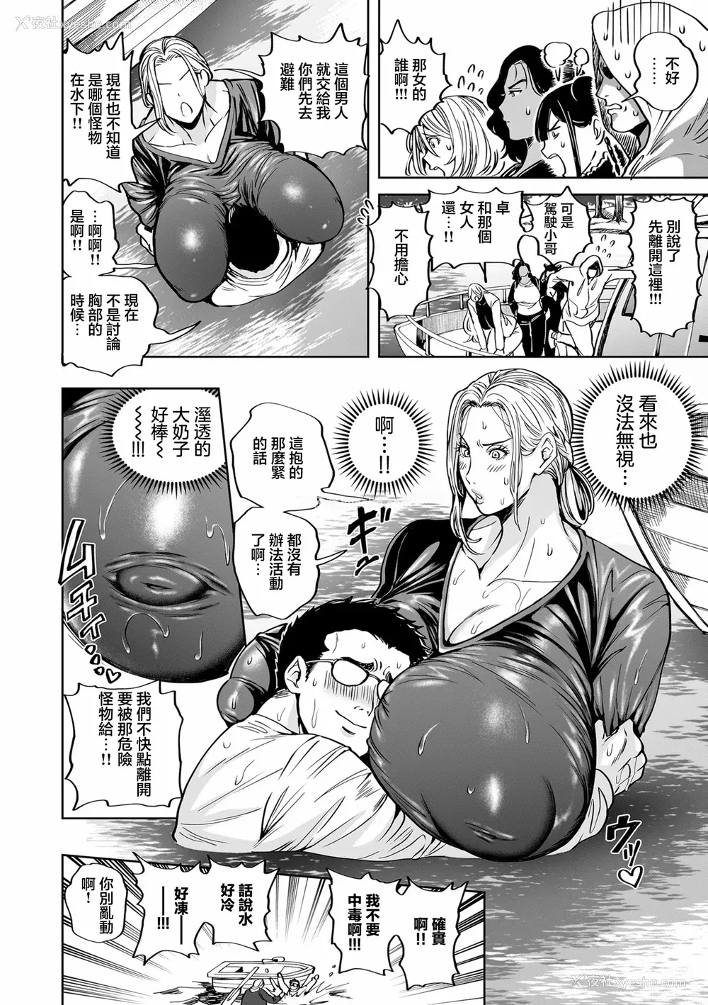 96P - [暗ノ吽]春夏秋冬ハーレム天国 世界OPPAIツアー