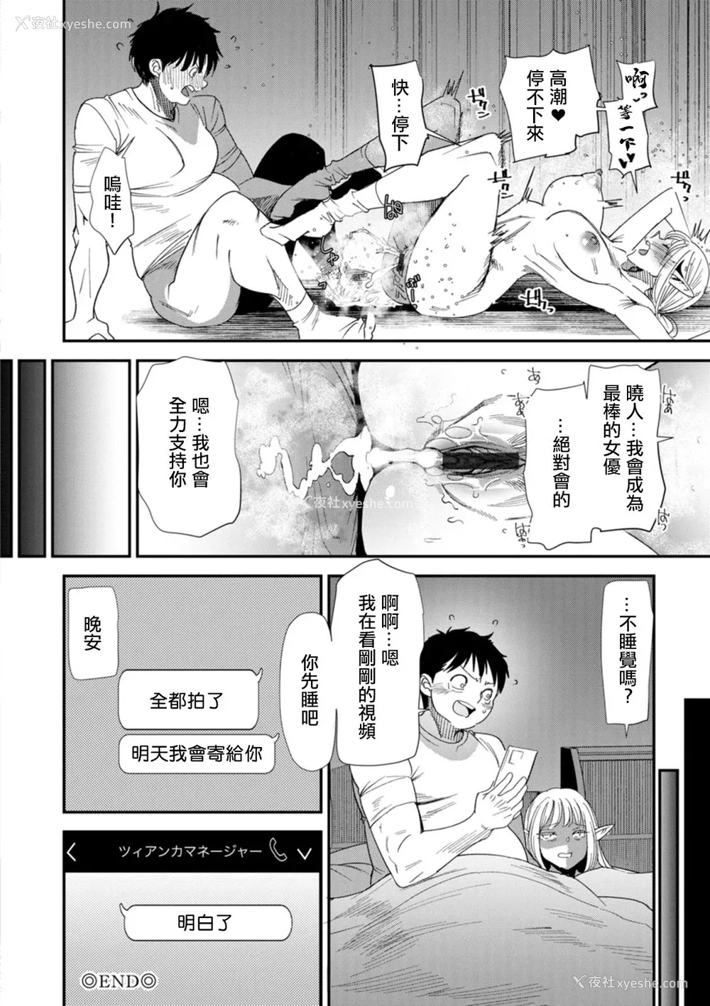 100P - [大嶋亮] AVデビューした人妻エルフは本気绝顶の梦を见るか？ [中国翻訳][白码、薄码][DL版]