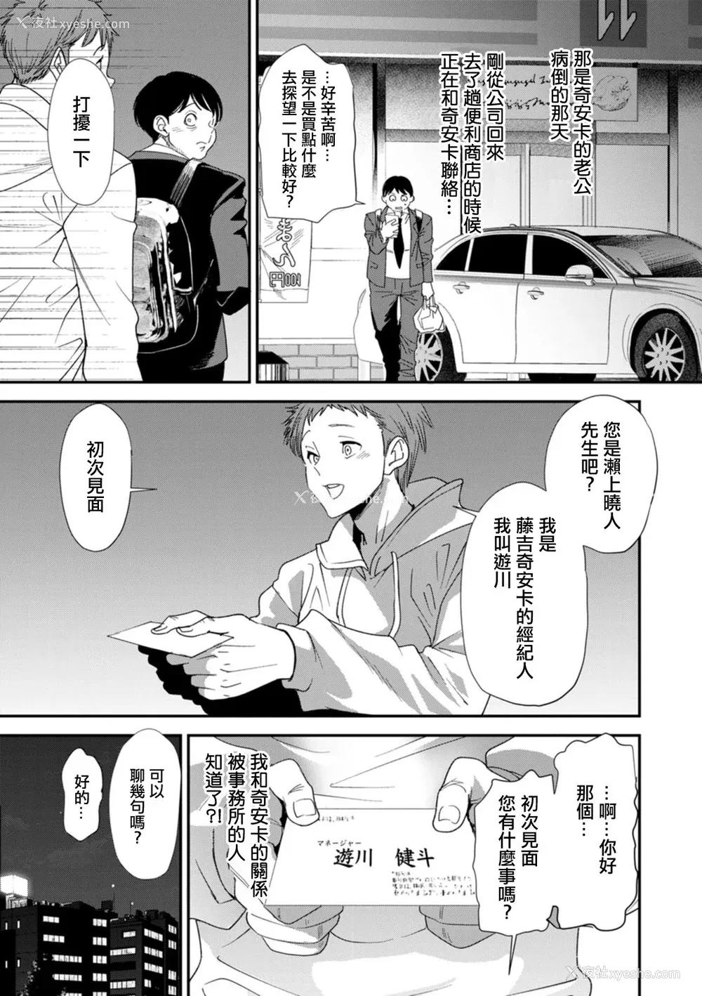 103P - [大嶋亮] AVデビューした人妻エルフは本気绝顶の梦を见るか？ [中国翻訳][白码、薄码][DL版]