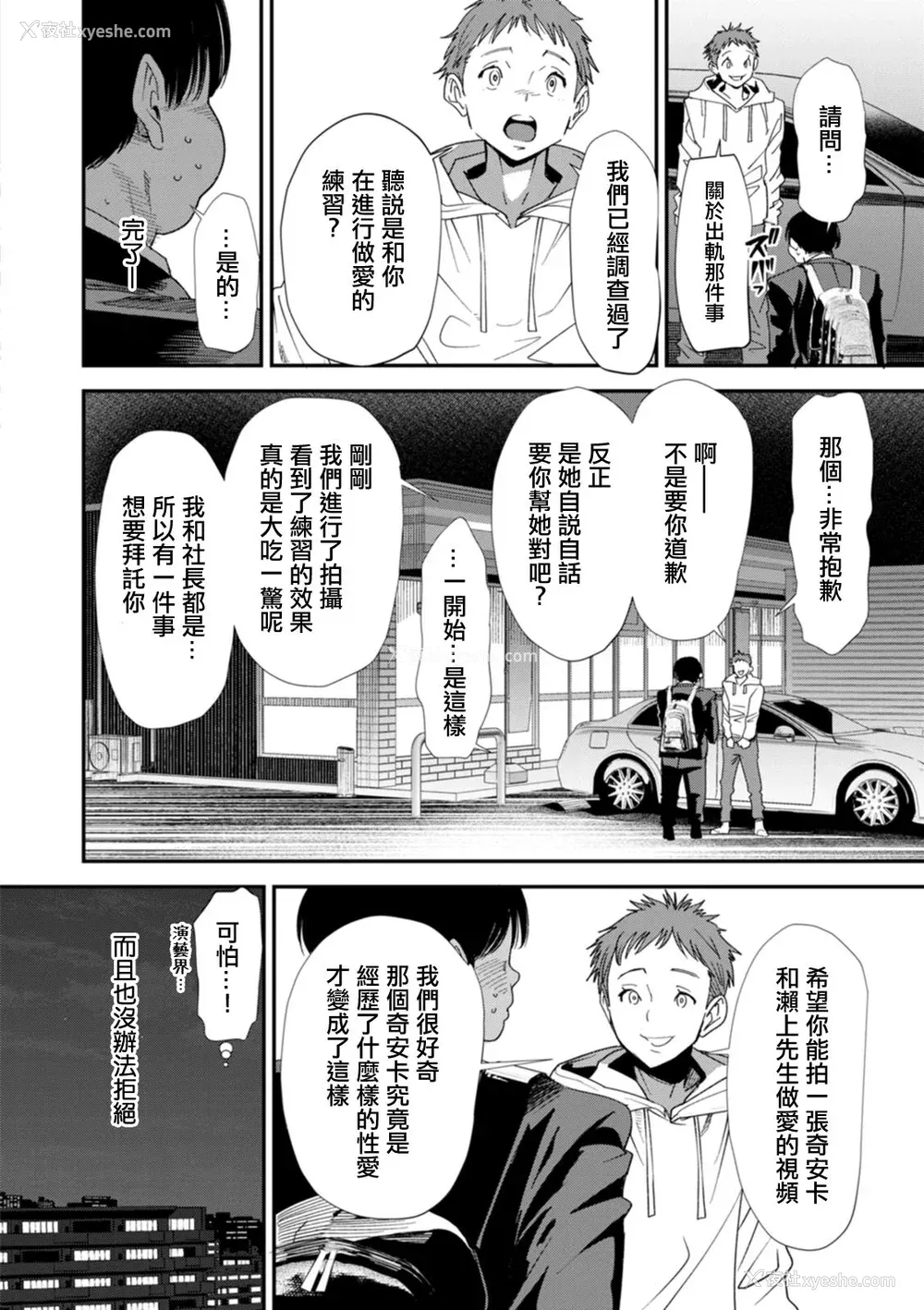 104P - [大嶋亮] AVデビューした人妻エルフは本気绝顶の梦を见るか？ [中国翻訳][白码、薄码][DL版]