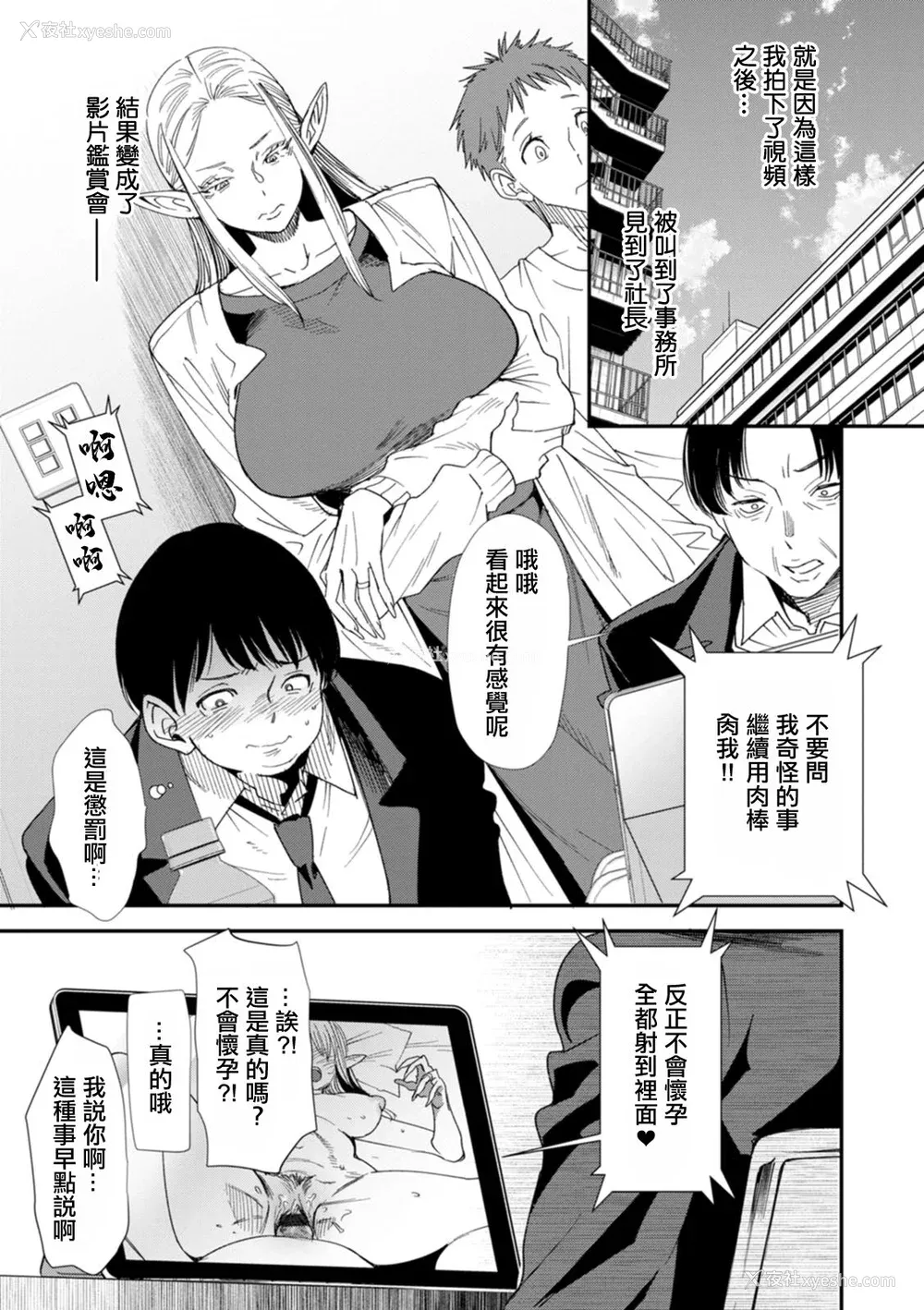 105P - [大嶋亮] AVデビューした人妻エルフは本気绝顶の梦を见るか？ [中国翻訳][白码、薄码][DL版]