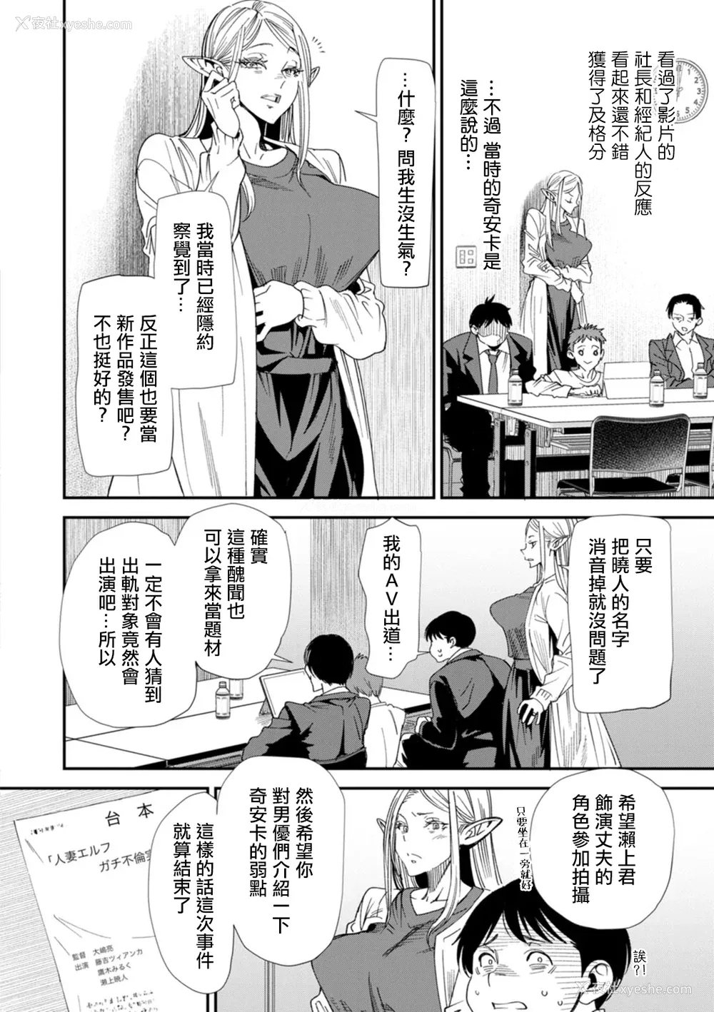 106P - [大嶋亮] AVデビューした人妻エルフは本気绝顶の梦を见るか？ [中国翻訳][白码、薄码][DL版]