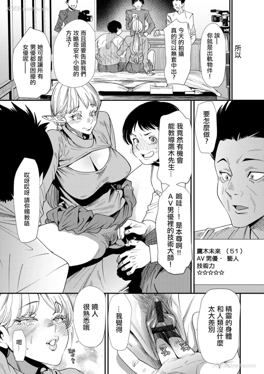 107P - [大嶋亮] AVデビューした人妻エルフは本気绝顶の梦を见るか？ [中国翻訳][白码、薄码][DL版]
