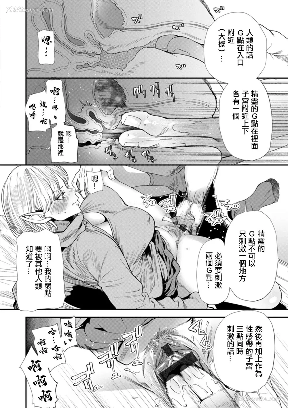 108P - [大嶋亮] AVデビューした人妻エルフは本気绝顶の梦を见るか？ [中国翻訳][白码、薄码][DL版]
