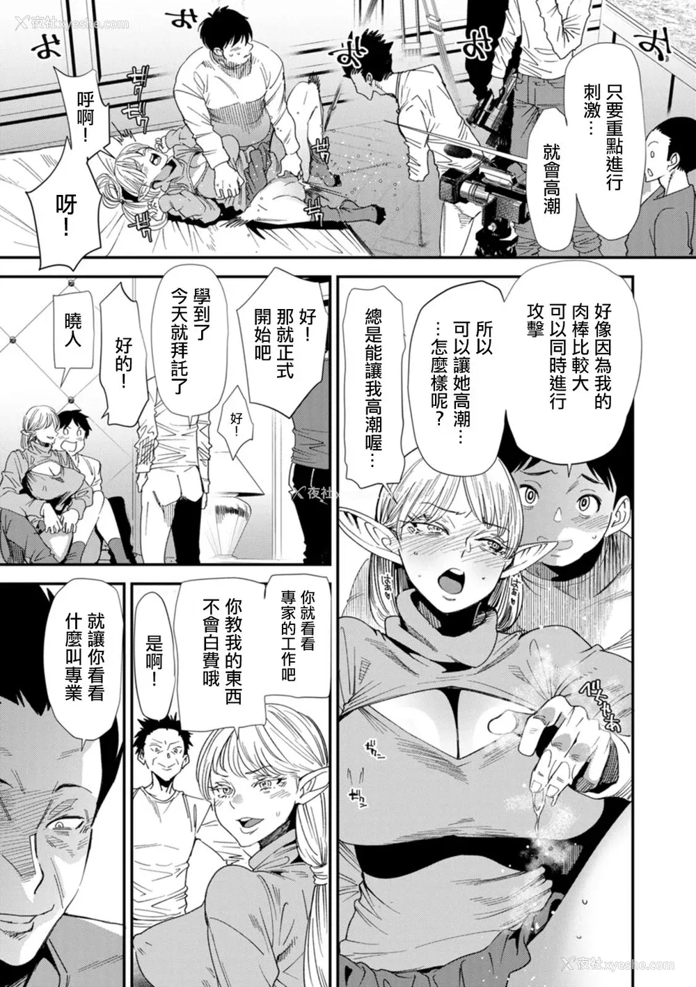 109P - [大嶋亮] AVデビューした人妻エルフは本気绝顶の梦を见るか？ [中国翻訳][白码、薄码][DL版]