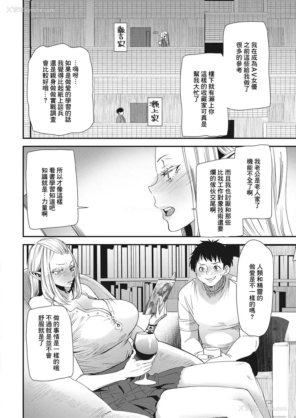 10P - [大嶋亮] AVデビューした人妻エルフは本気绝顶の梦を见るか？ [中国翻訳][白码、薄码][DL版]