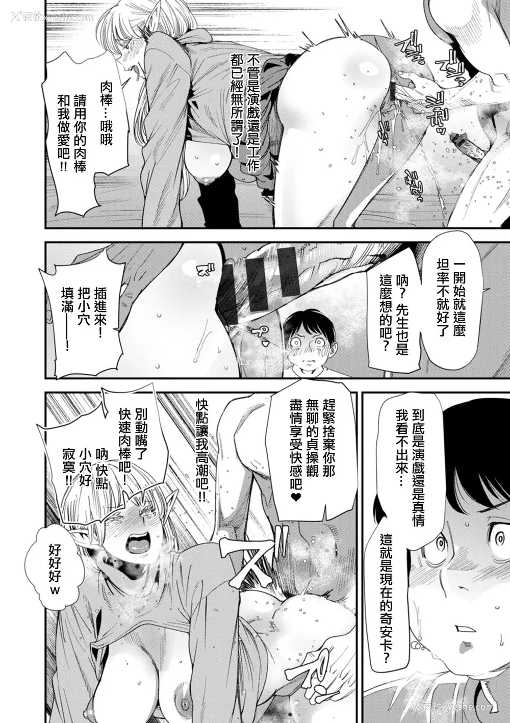 116P - [大嶋亮] AVデビューした人妻エルフは本気绝顶の梦を见るか？ [中国翻訳][白码、薄码][DL版]