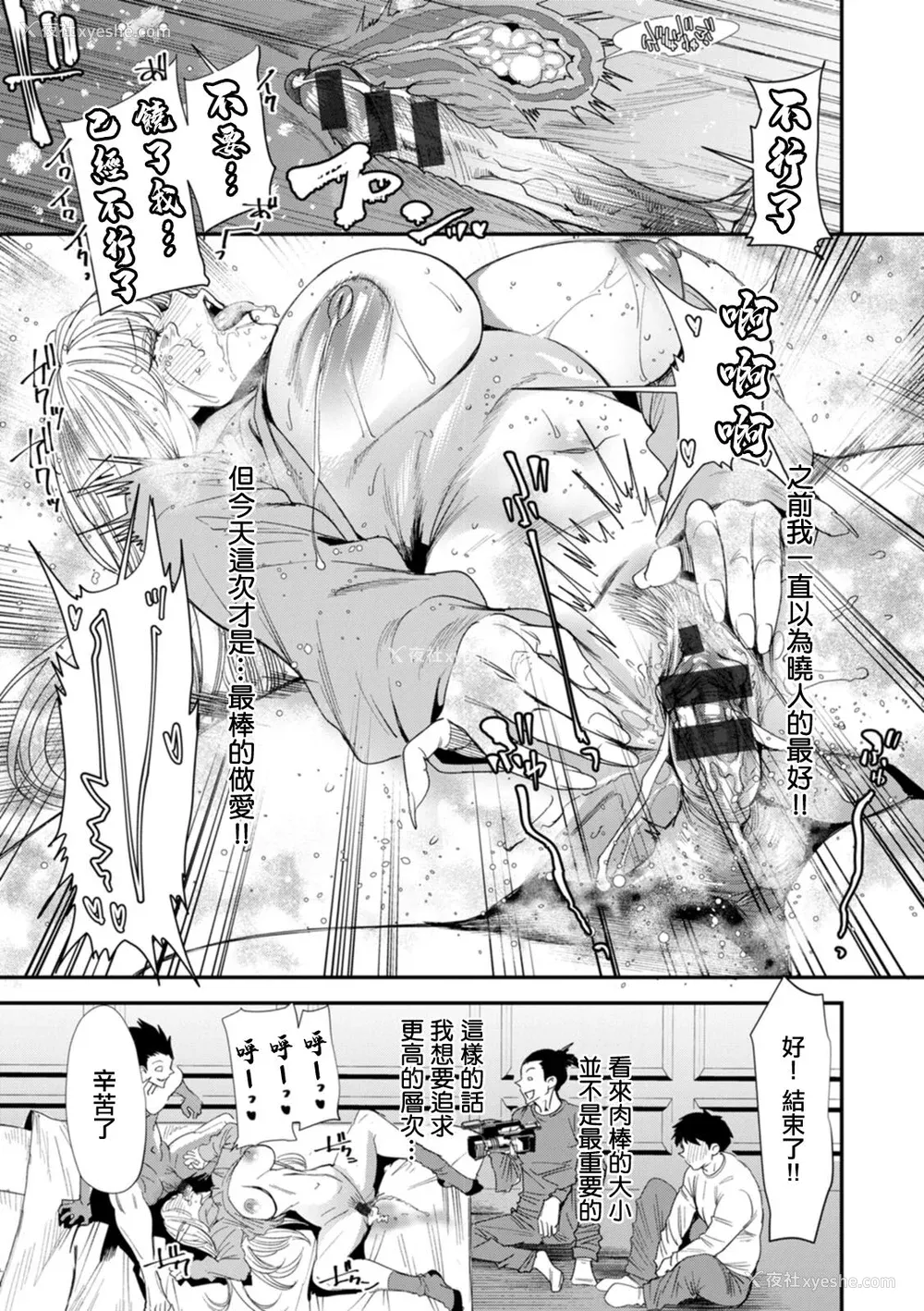 119P - [大嶋亮] AVデビューした人妻エルフは本気绝顶の梦を见るか？ [中国翻訳][白码、薄码][DL版]