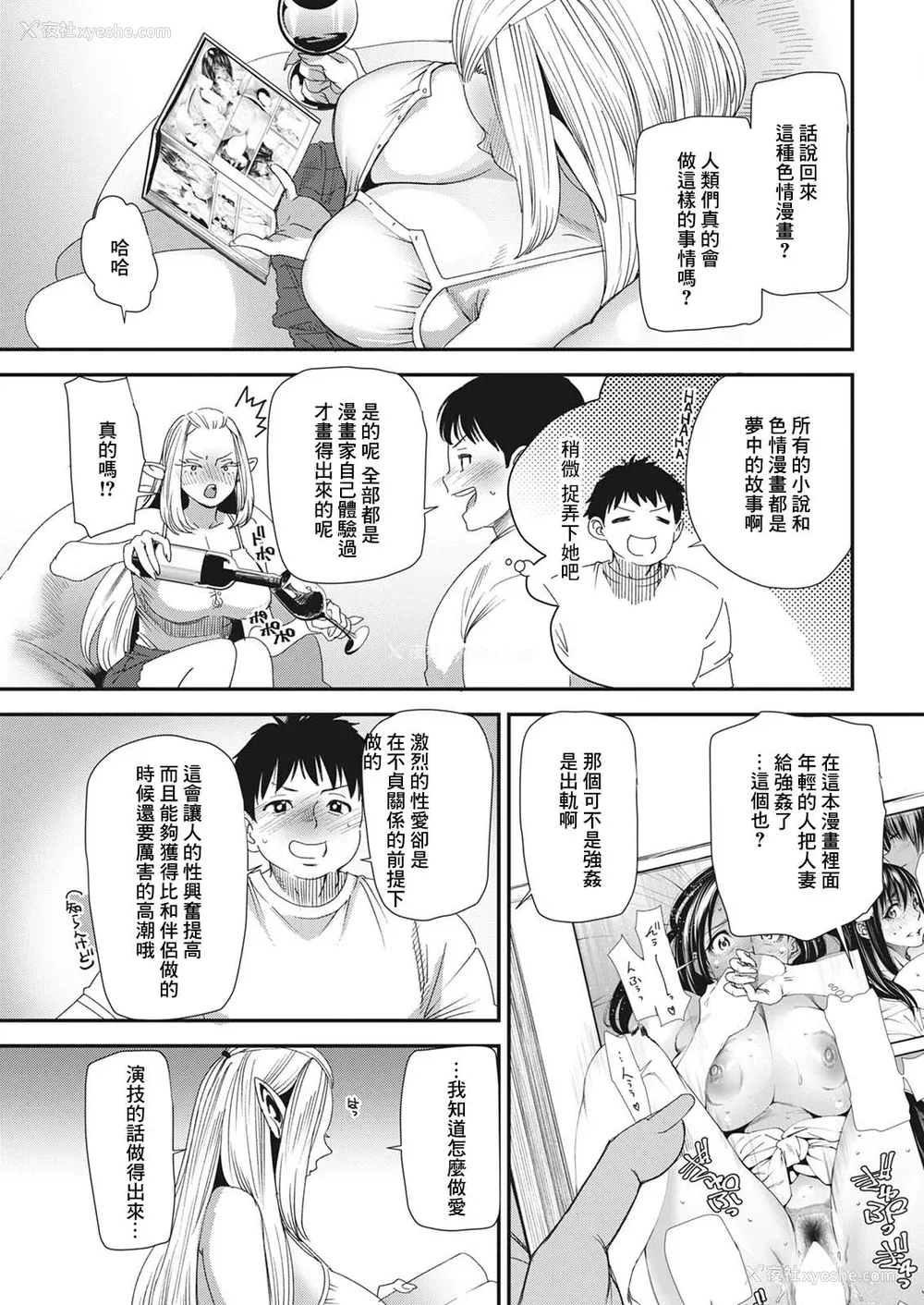 11P - [大嶋亮] AVデビューした人妻エルフは本気绝顶の梦を见るか？ [中国翻訳][白码、薄码][DL版]