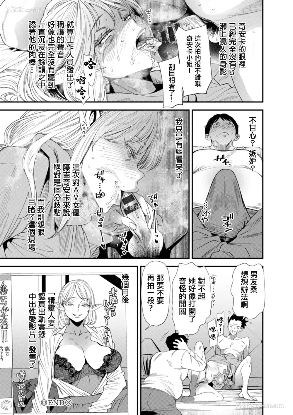 120P - [大嶋亮] AVデビューした人妻エルフは本気绝顶の梦を见るか？ [中国翻訳][白码、薄码][DL版]