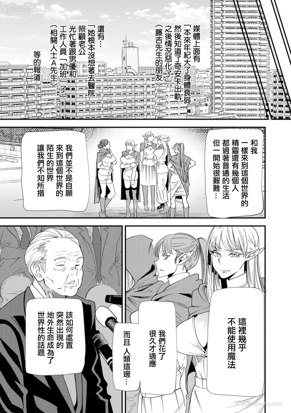 127P - [大嶋亮] AVデビューした人妻エルフは本気绝顶の梦を见るか？ [中国翻訳][白码、薄码][DL版]