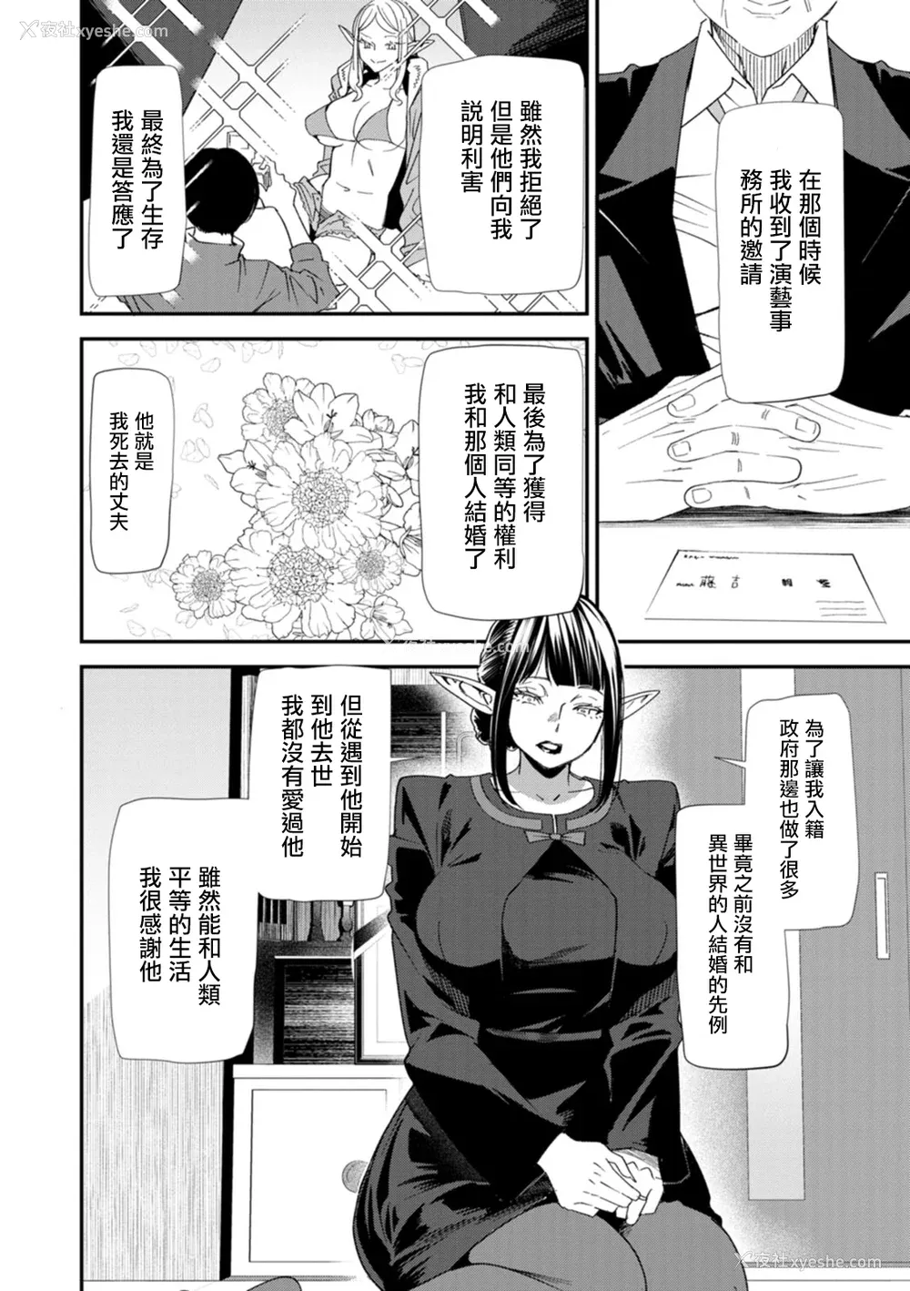 128P - [大嶋亮] AVデビューした人妻エルフは本気绝顶の梦を见るか？ [中国翻訳][白码、薄码][DL版]