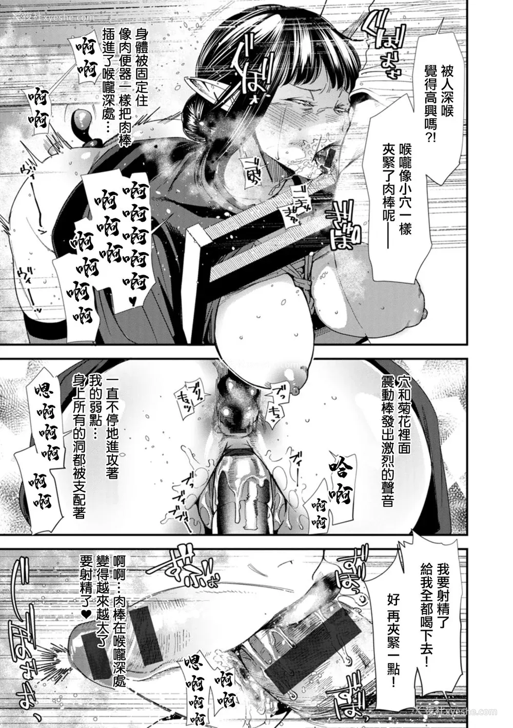 131P - [大嶋亮] AVデビューした人妻エルフは本気绝顶の梦を见るか？ [中国翻訳][白码、薄码][DL版]