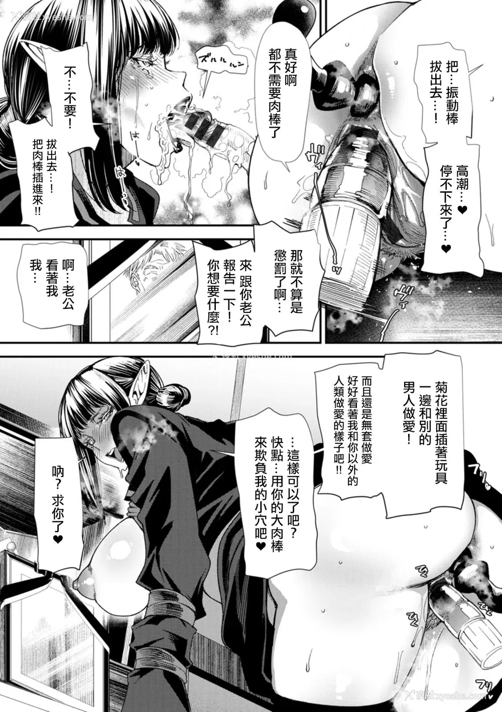 133P - [大嶋亮] AVデビューした人妻エルフは本気绝顶の梦を见るか？ [中国翻訳][白码、薄码][DL版]