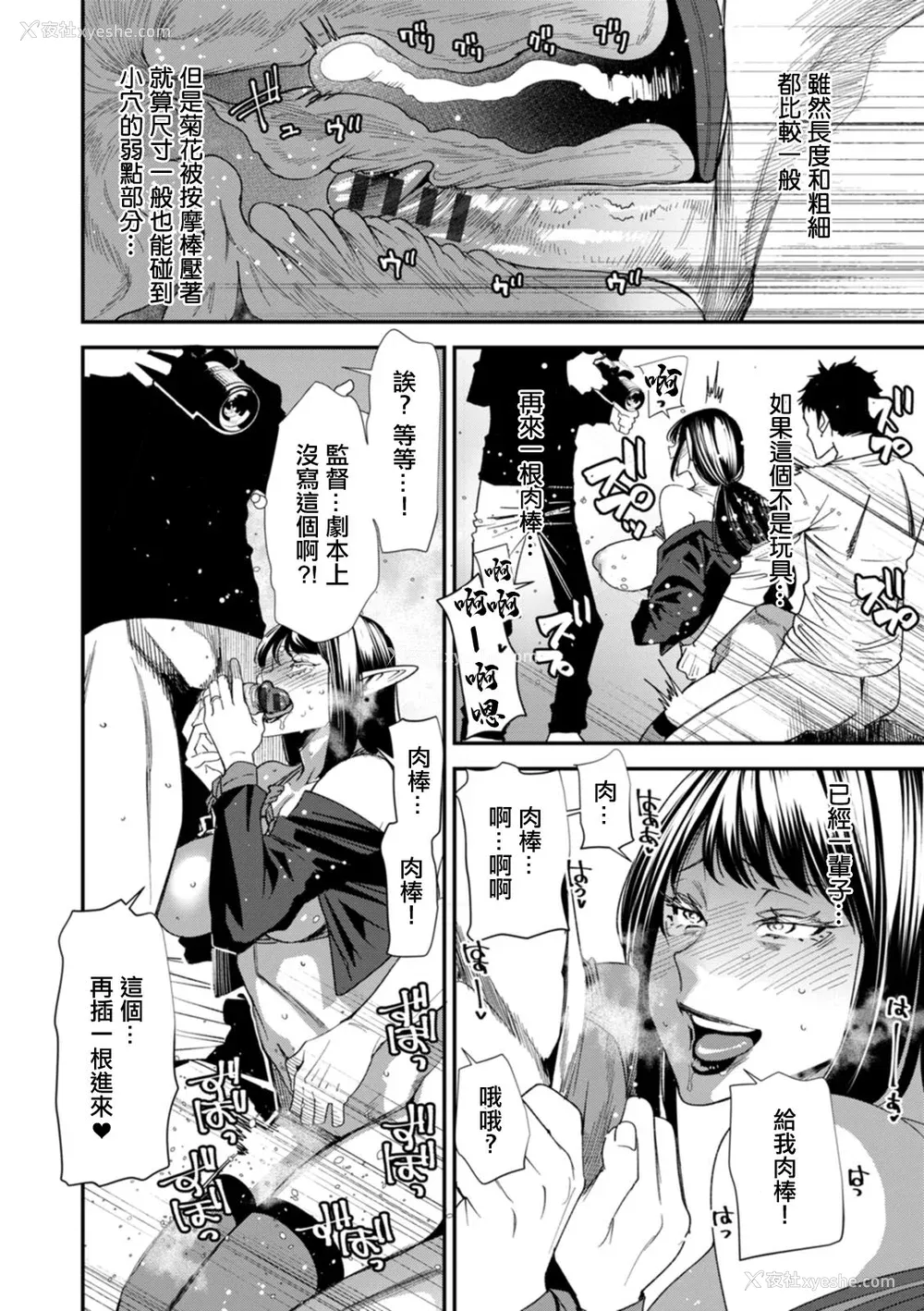 136P - [大嶋亮] AVデビューした人妻エルフは本気绝顶の梦を见るか？ [中国翻訳][白码、薄码][DL版]