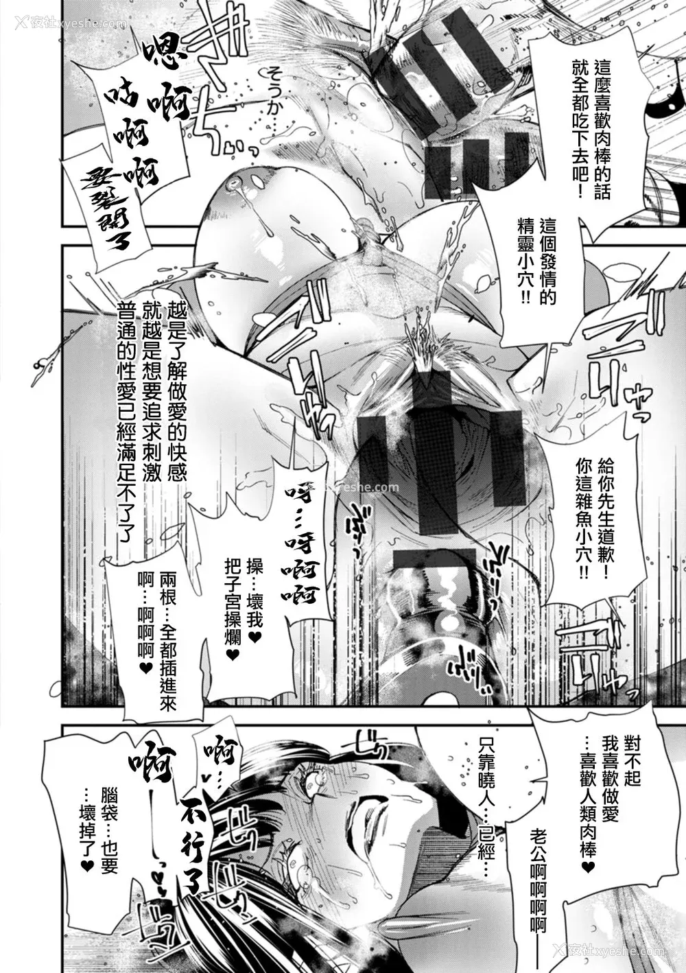 138P - [大嶋亮] AVデビューした人妻エルフは本気绝顶の梦を见るか？ [中国翻訳][白码、薄码][DL版]
