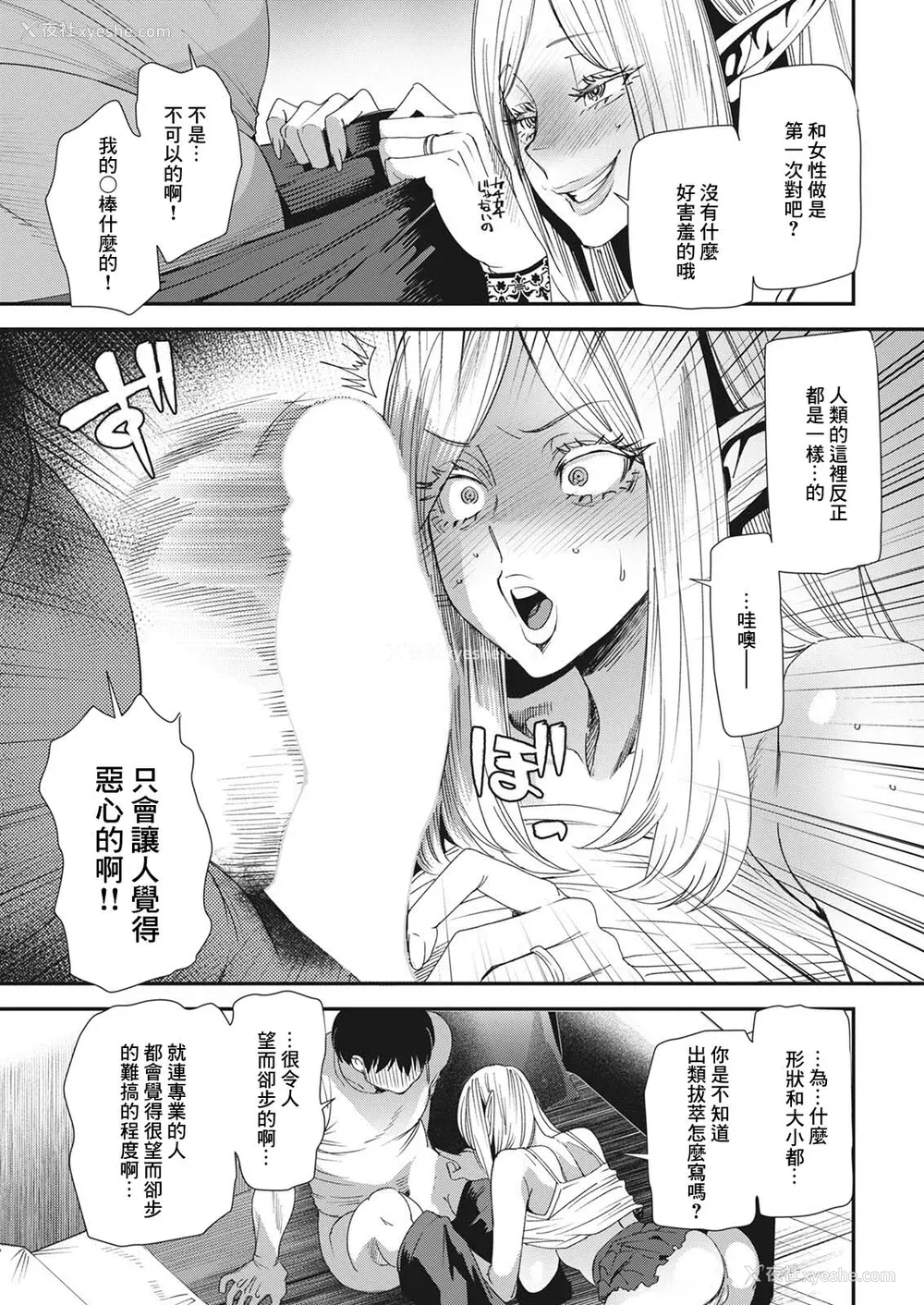 13P - [大嶋亮] AVデビューした人妻エルフは本気绝顶の梦を见るか？ [中国翻訳][白码、薄码][DL版]