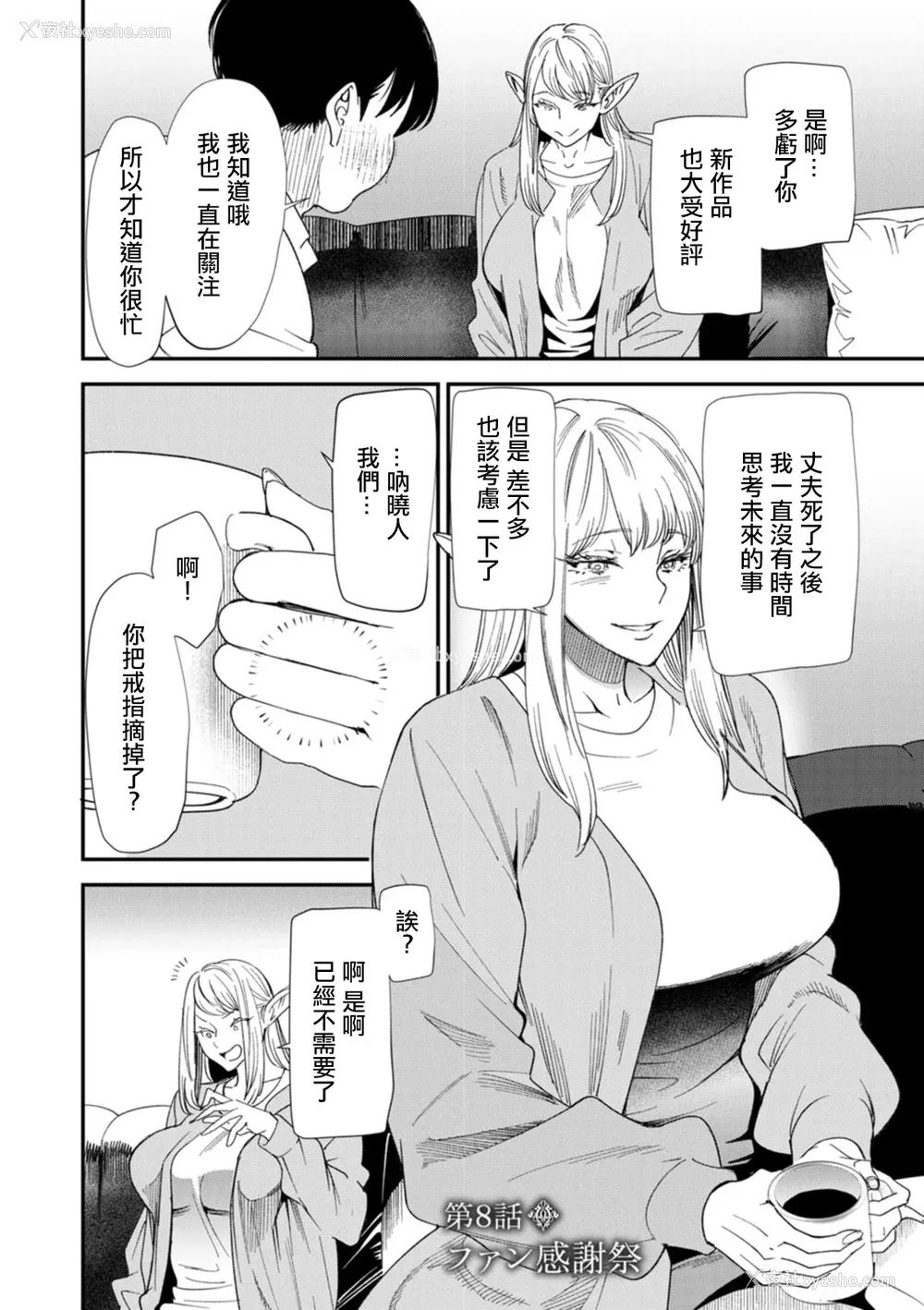 142P - [大嶋亮] AVデビューした人妻エルフは本気绝顶の梦を见るか？ [中国翻訳][白码、薄码][DL版]